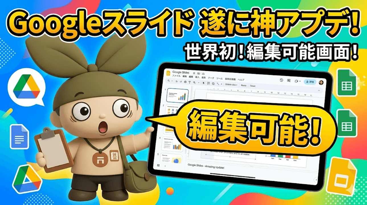 Google、Geminiで作成したGoogleスライドを編集可能に 従来の「固定スライド」問題を解消 まずは英語で提供