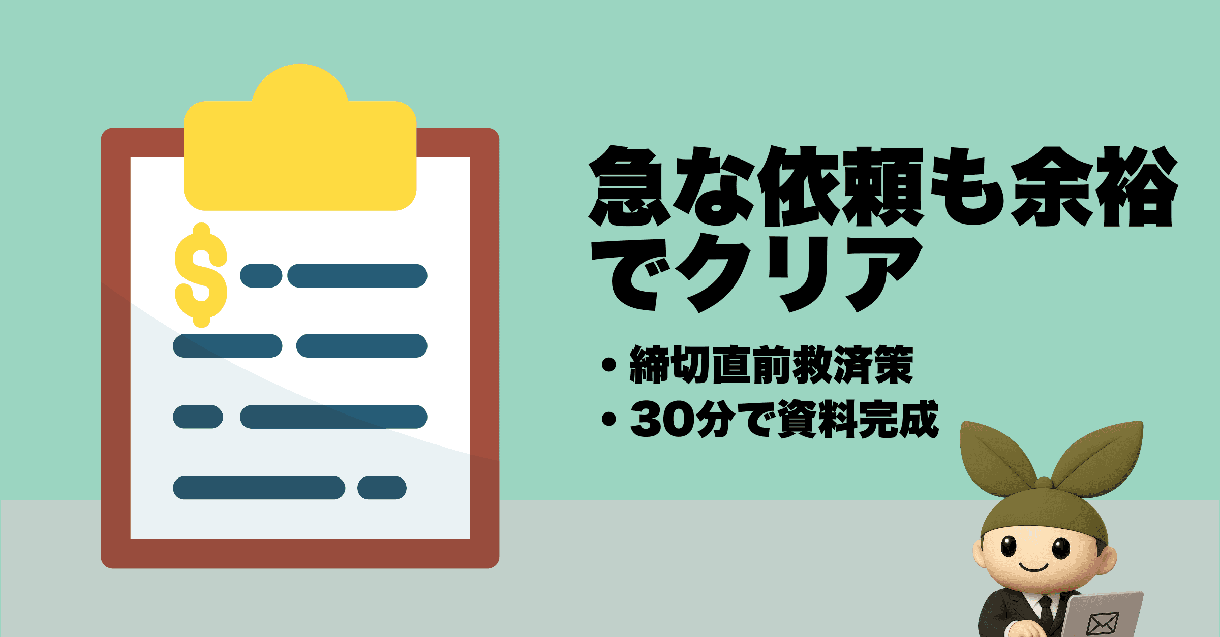 【朗報】「30分で神資料」作成術|ChatGPT活用で残業地獄から脱出する方法